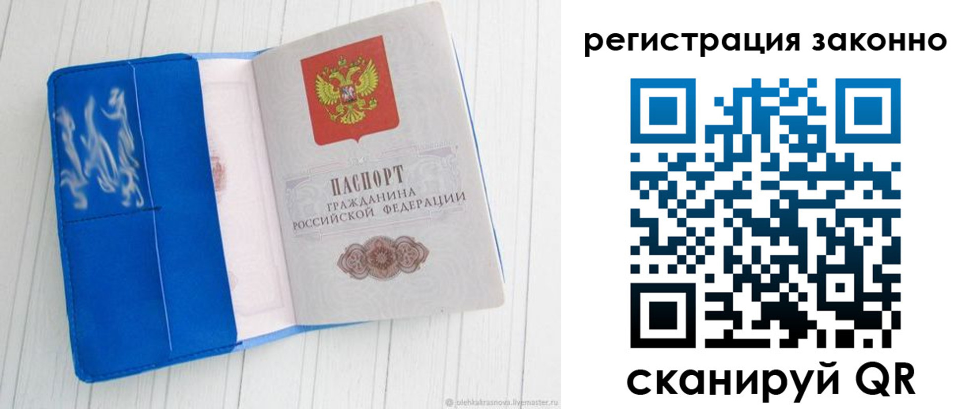где прописаться в Юрьевце