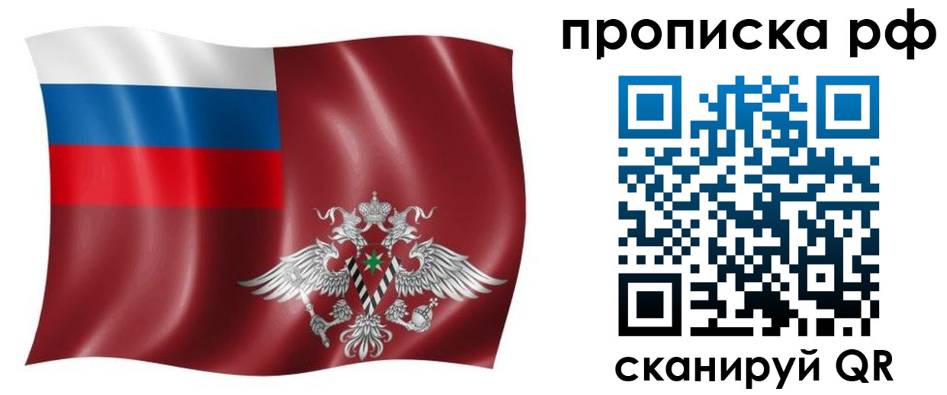 временная регистрация надежно в Юрьевце