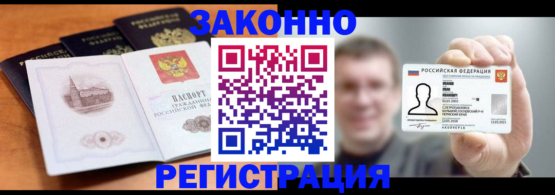 прописка регистрация в Юрьевце