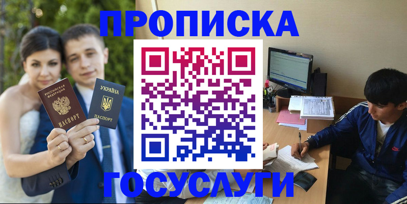 временная регистрация в Юрьевце