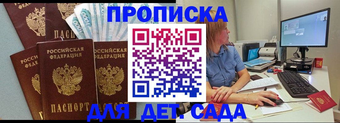 прописка поиск в Юрьевце